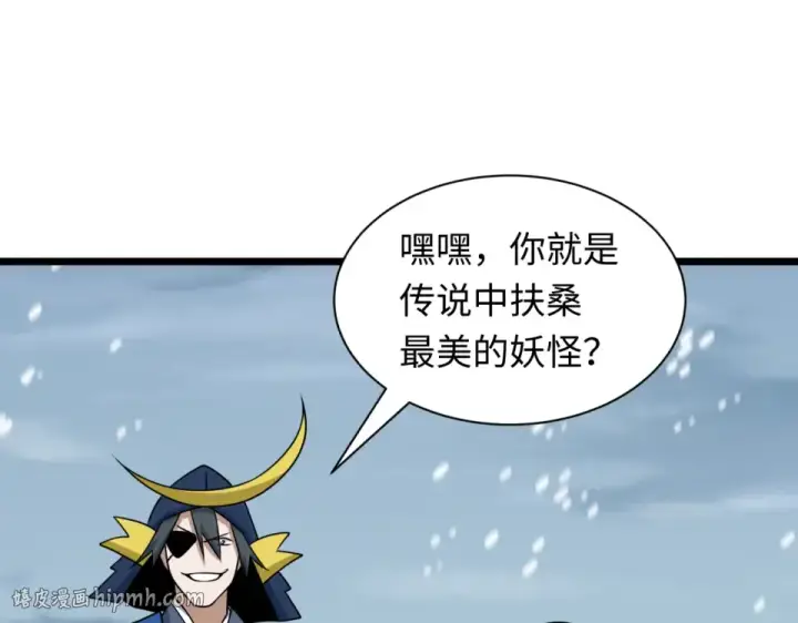 漫画《全球诡异时代》第553话 扶桑篇第16张图