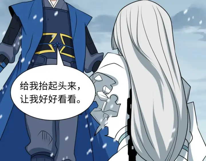 漫画《全球诡异时代》第553话 扶桑篇第17张图