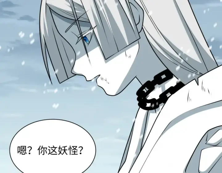 漫画《全球诡异时代》第553话 扶桑篇第20张图