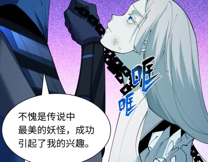漫画《全球诡异时代》第553话 扶桑篇第26张图