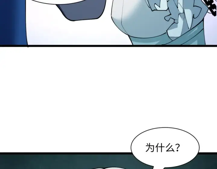 漫画《全球诡异时代》第553话 扶桑篇第27张图