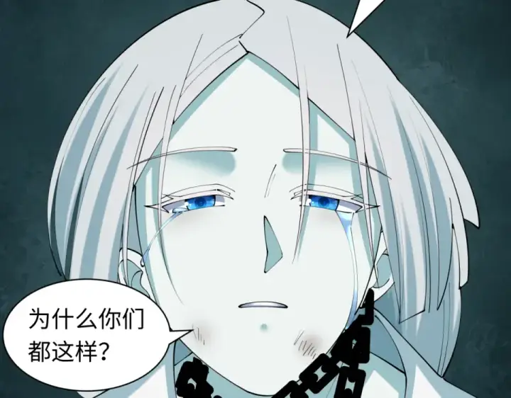 漫画《全球诡异时代》第553话 扶桑篇第28张图
