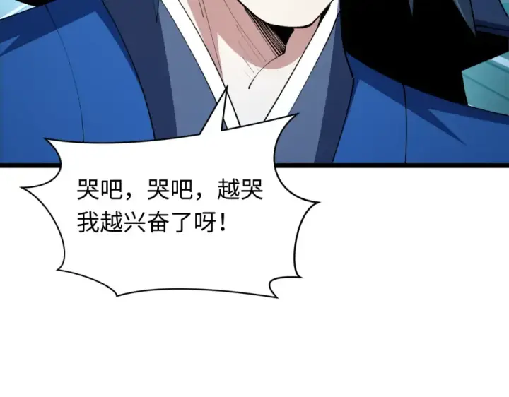 漫画《全球诡异时代》第553话 扶桑篇第31张图