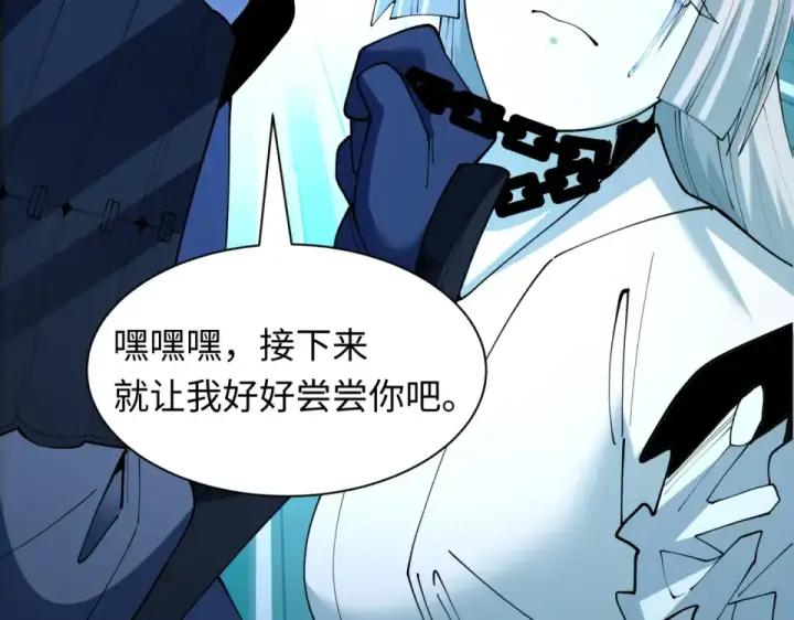 漫画《全球诡异时代》第553话 扶桑篇第33张图