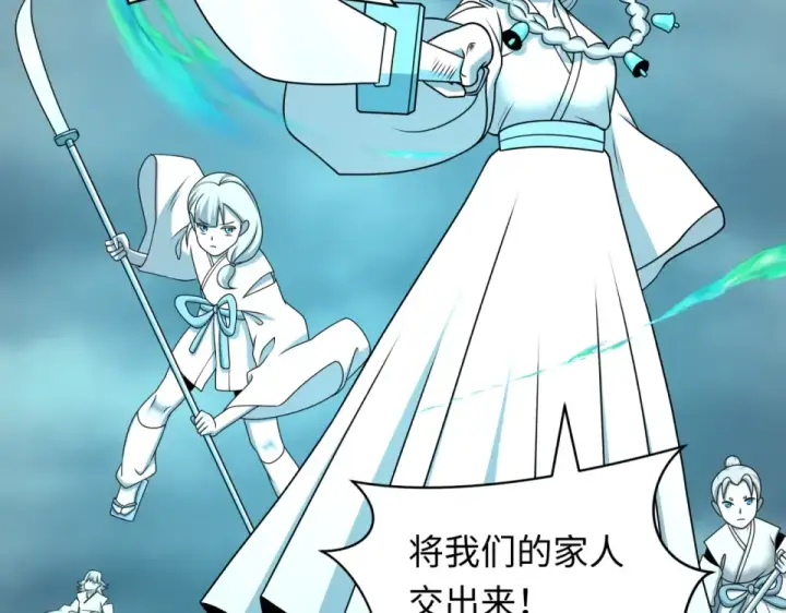 漫画《全球诡异时代》第553话 扶桑篇第46张图