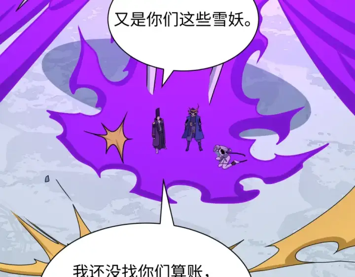 漫画《全球诡异时代》第553话 扶桑篇第50张图