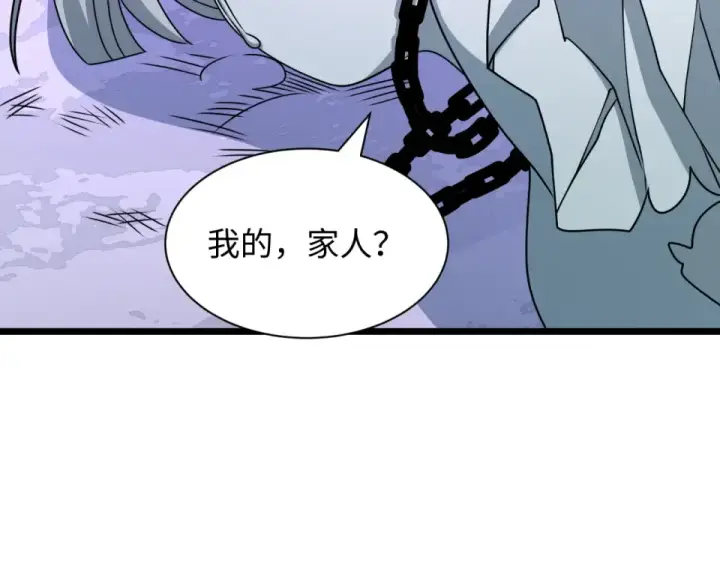 漫画《全球诡异时代》第553话 扶桑篇第53张图