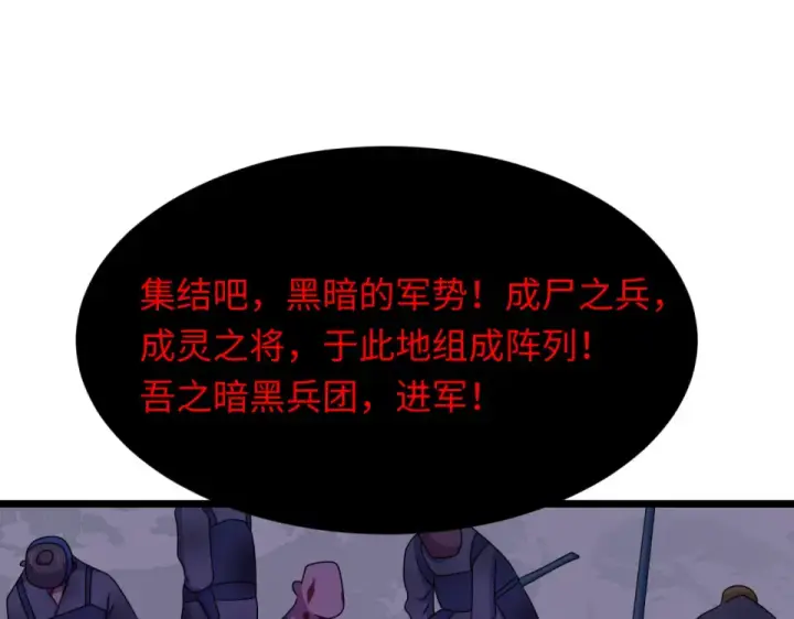 漫画《全球诡异时代》第553话 扶桑篇第57张图