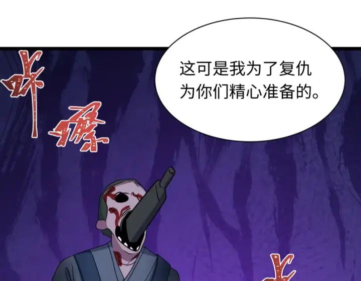 漫画《全球诡异时代》第553话 扶桑篇第61张图