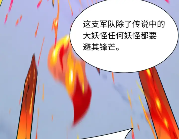 漫画《全球诡异时代》第553话 扶桑篇第67张图