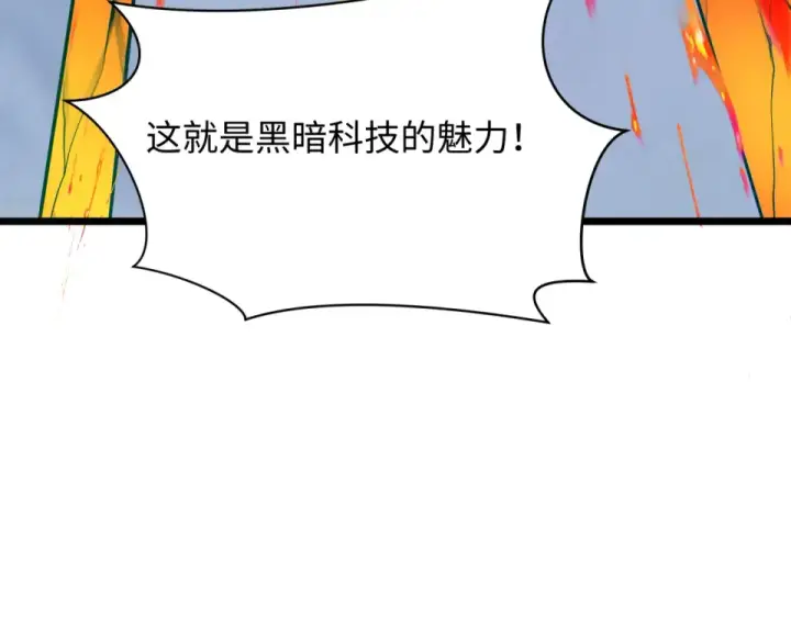 漫画《全球诡异时代》第553话 扶桑篇第68张图