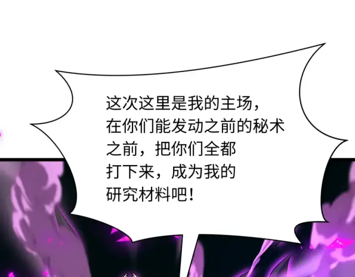 漫画《全球诡异时代》第553话 扶桑篇第75张图