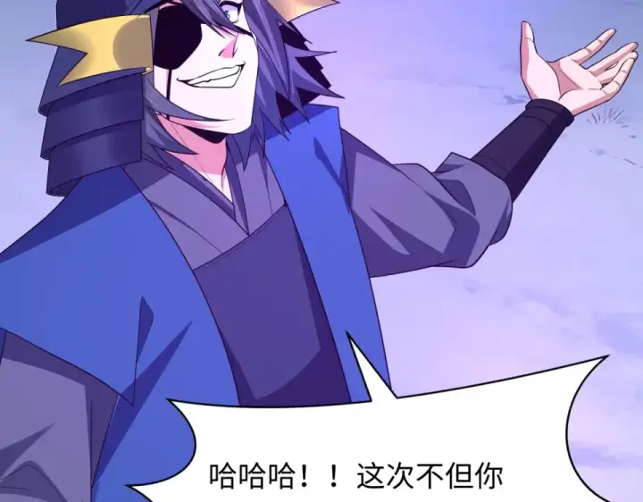 漫画《全球诡异时代》第553话 扶桑篇第79张图