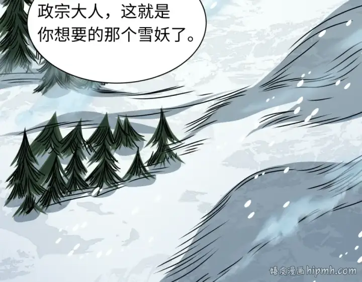 漫画《全球诡异时代》第553话 扶桑篇第8张图