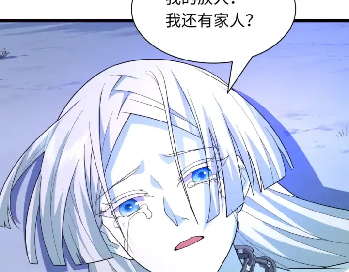 漫画《全球诡异时代》第553话 扶桑篇第82张图