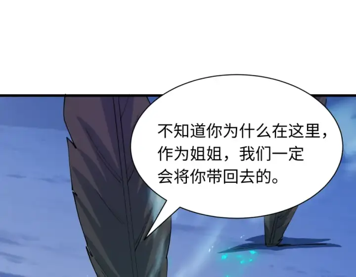 漫画《全球诡异时代》第553话 扶桑篇第92张图