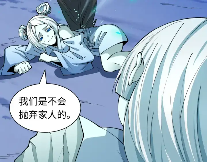 漫画《全球诡异时代》第553话 扶桑篇第93张图