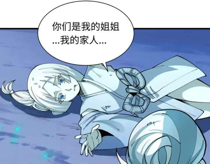 漫画《全球诡异时代》第553话 扶桑篇第95张图