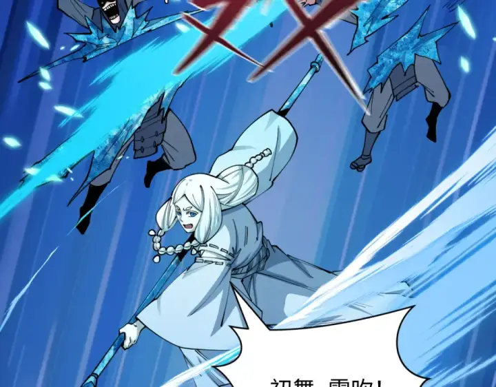 漫画《全球诡异时代》第553话 扶桑篇第98张图