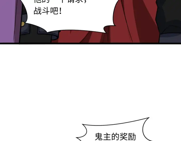 漫画《全球诡异时代》第554话 扶桑篇第100张图