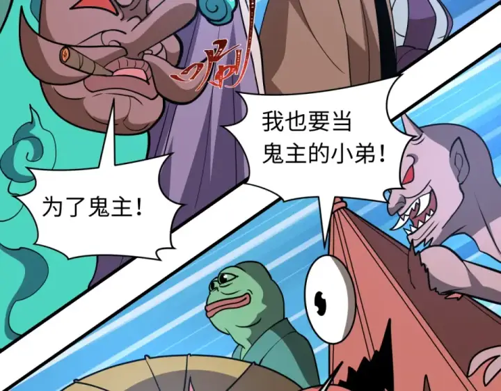 漫画《全球诡异时代》第554话 扶桑篇第102张图