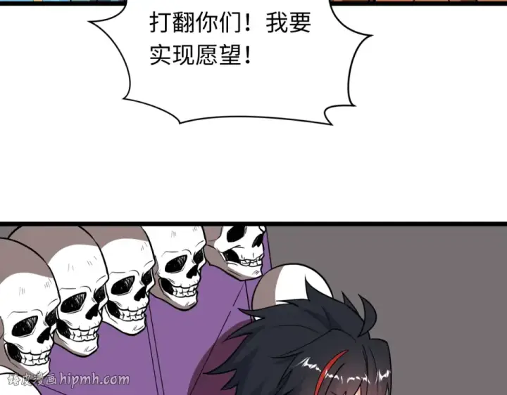 漫画《全球诡异时代》第554话 扶桑篇第104张图