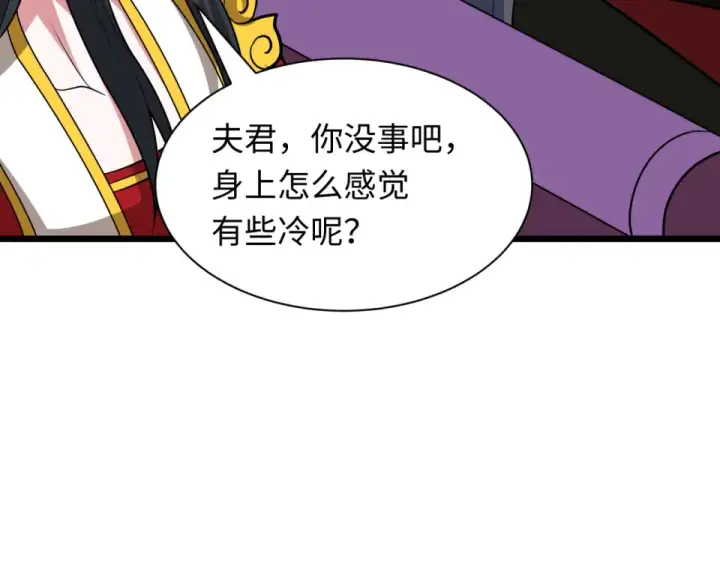 漫画《全球诡异时代》第554话 扶桑篇第106张图