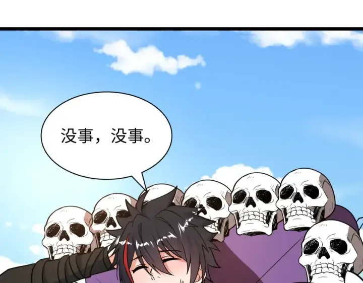 漫画《全球诡异时代》第554话 扶桑篇第107张图