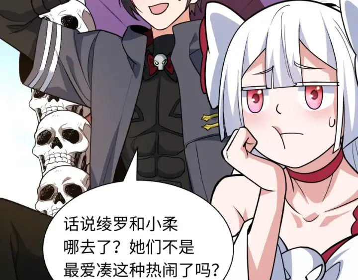 漫画《全球诡异时代》第554话 扶桑篇第108张图