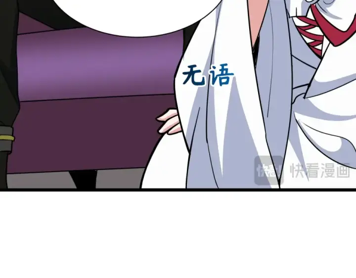 漫画《全球诡异时代》第554话 扶桑篇第109张图
