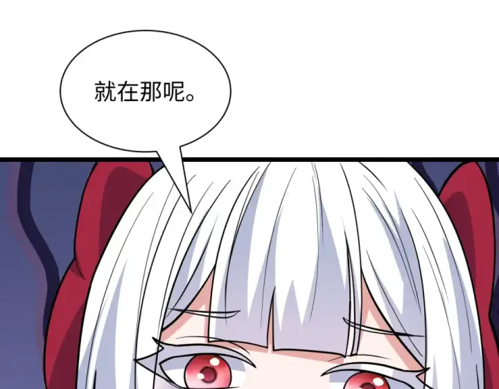 漫画《全球诡异时代》第554话 扶桑篇第110张图