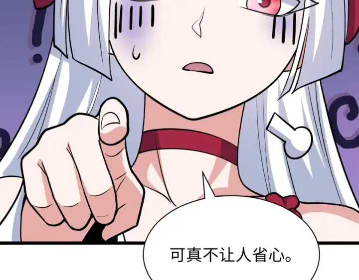漫画《全球诡异时代》第554话 扶桑篇第111张图