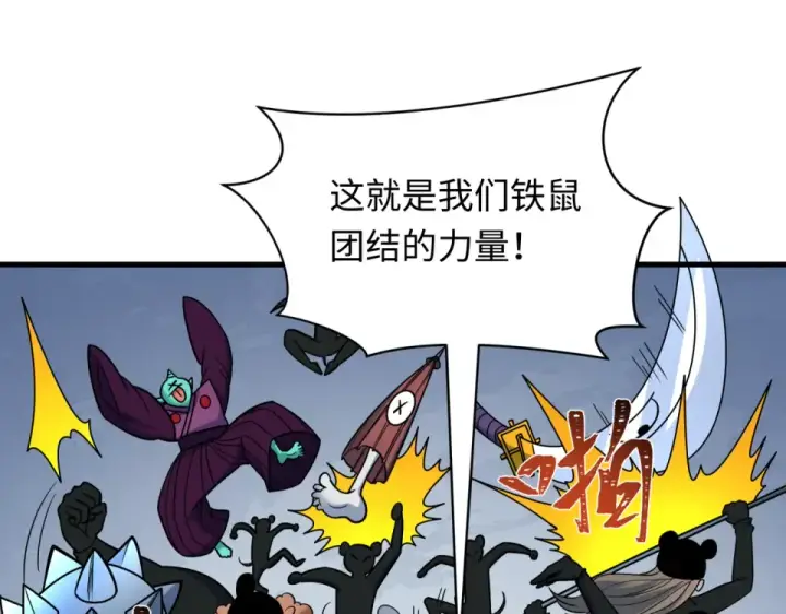 漫画《全球诡异时代》第554话 扶桑篇第114张图