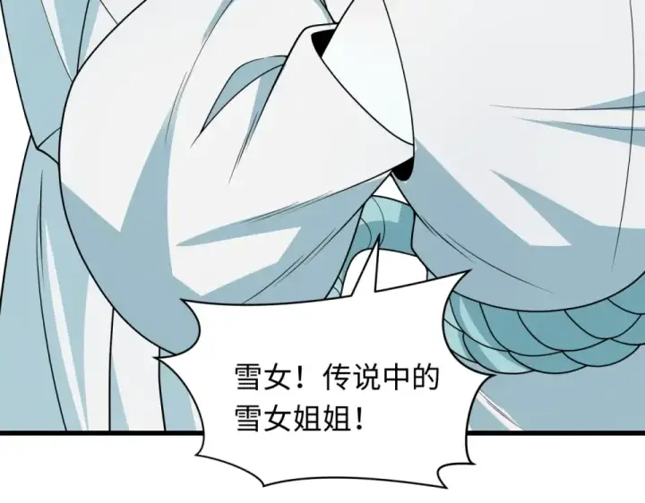 漫画《全球诡异时代》第554话 扶桑篇第12张图