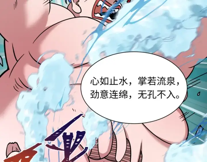 漫画《全球诡异时代》第554话 扶桑篇第121张图