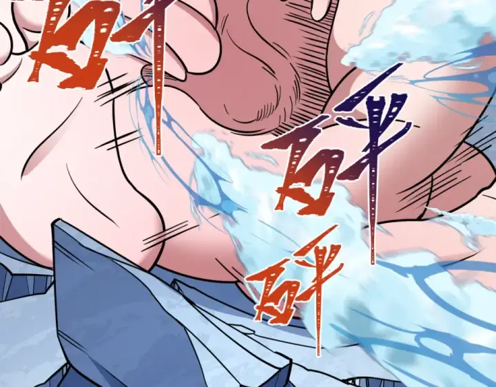 漫画《全球诡异时代》第554话 扶桑篇第122张图