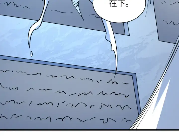 漫画《全球诡异时代》第554话 扶桑篇第125张图