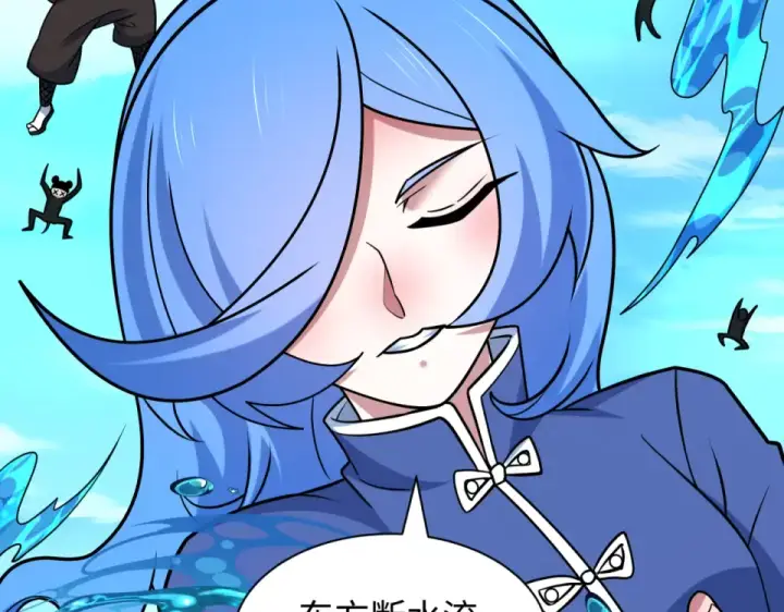 漫画《全球诡异时代》第554话 扶桑篇第127张图
