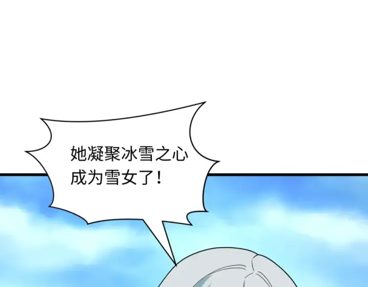 漫画《全球诡异时代》第554话 扶桑篇第13张图