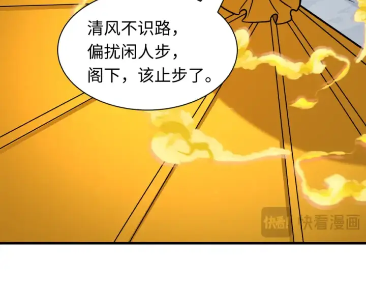 漫画《全球诡异时代》第554话 扶桑篇第132张图