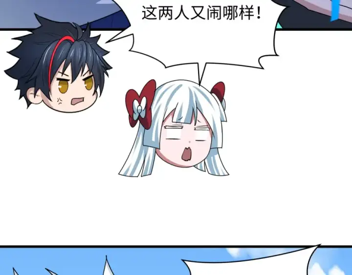 漫画《全球诡异时代》第554话 扶桑篇第137张图