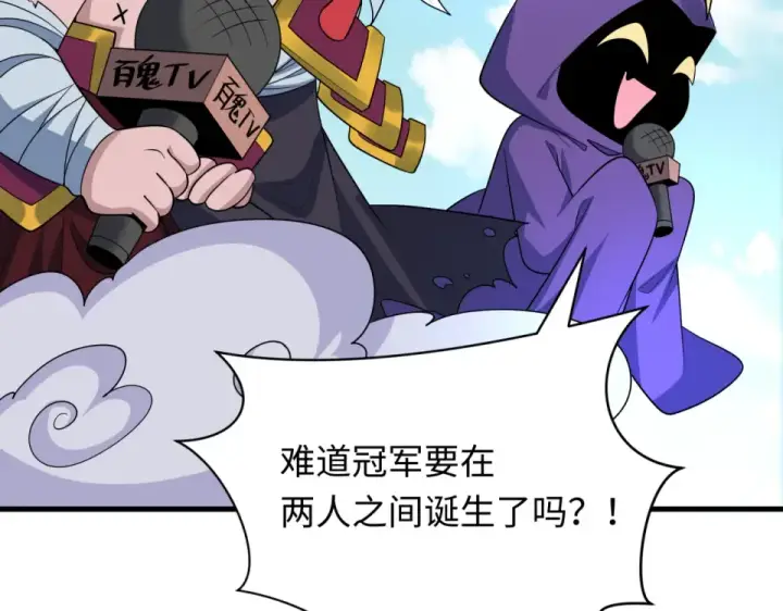 漫画《全球诡异时代》第554话 扶桑篇第139张图