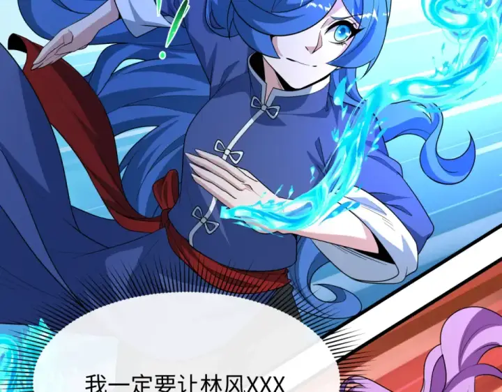 漫画《全球诡异时代》第554话 扶桑篇第141张图