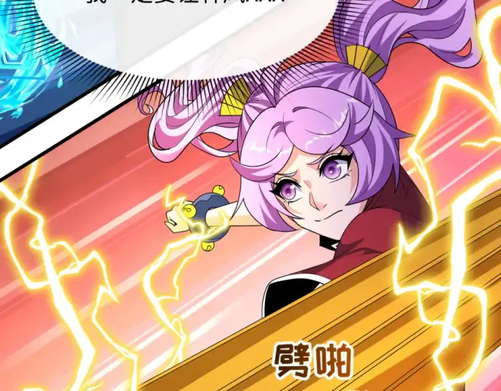 漫画《全球诡异时代》第554话 扶桑篇第142张图