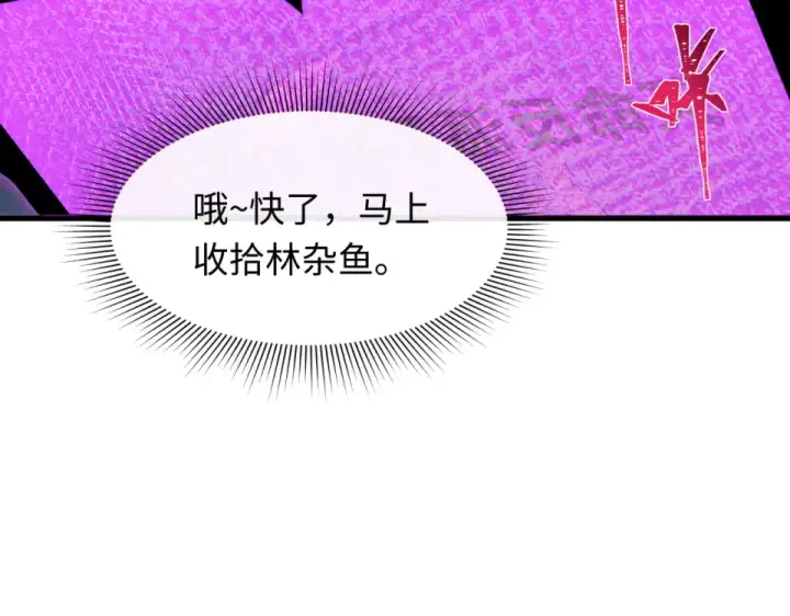 漫画《全球诡异时代》第554话 扶桑篇第149张图