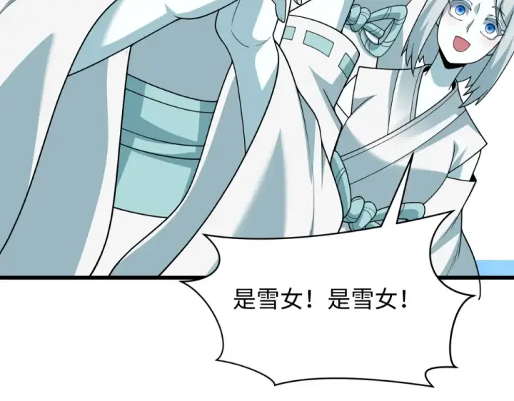 漫画《全球诡异时代》第554话 扶桑篇第15张图