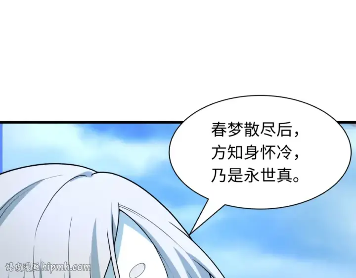 漫画《全球诡异时代》第554话 扶桑篇第16张图