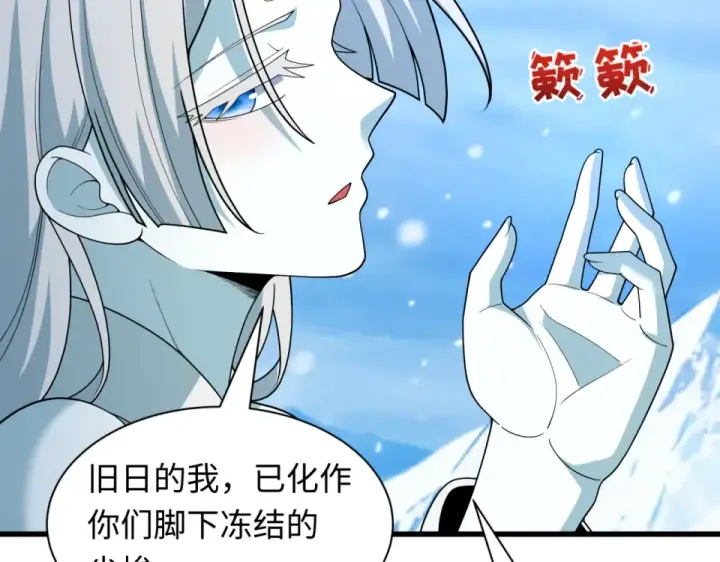 漫画《全球诡异时代》第554话 扶桑篇第17张图