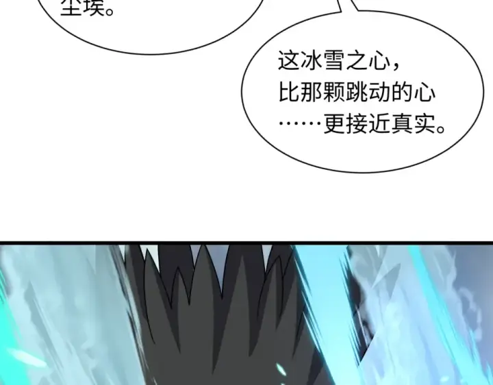 漫画《全球诡异时代》第554话 扶桑篇第18张图