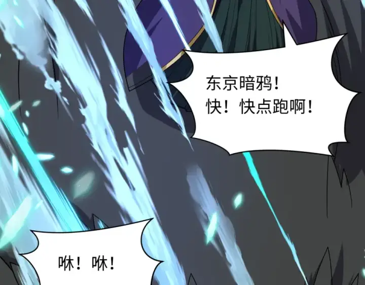 漫画《全球诡异时代》第554话 扶桑篇第20张图
